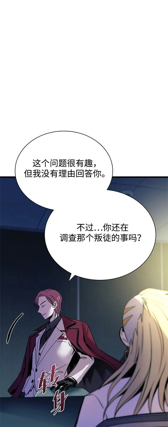 第151话 第68页