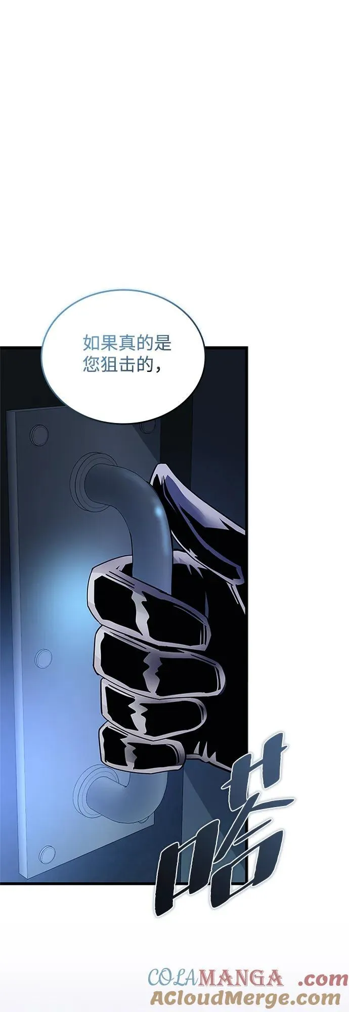 第151话 第70页