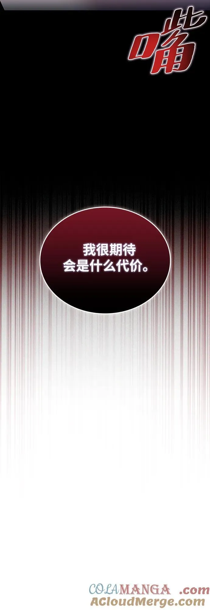 第151话 第73页