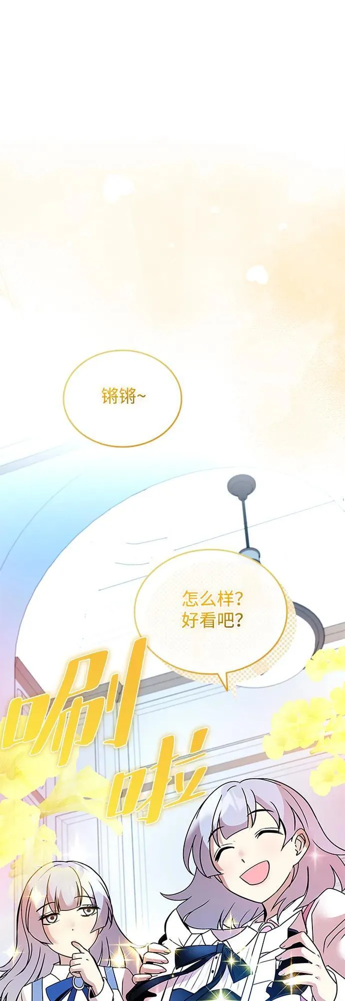 第151话 第77页