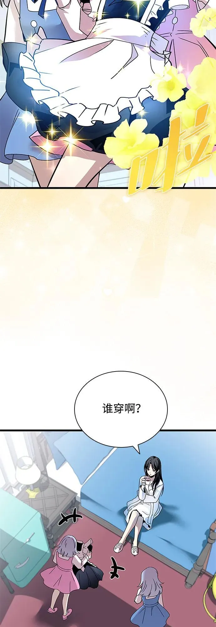 第151话 第78页