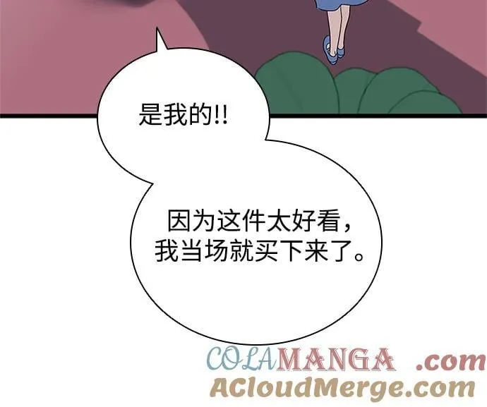 第151话 第79页