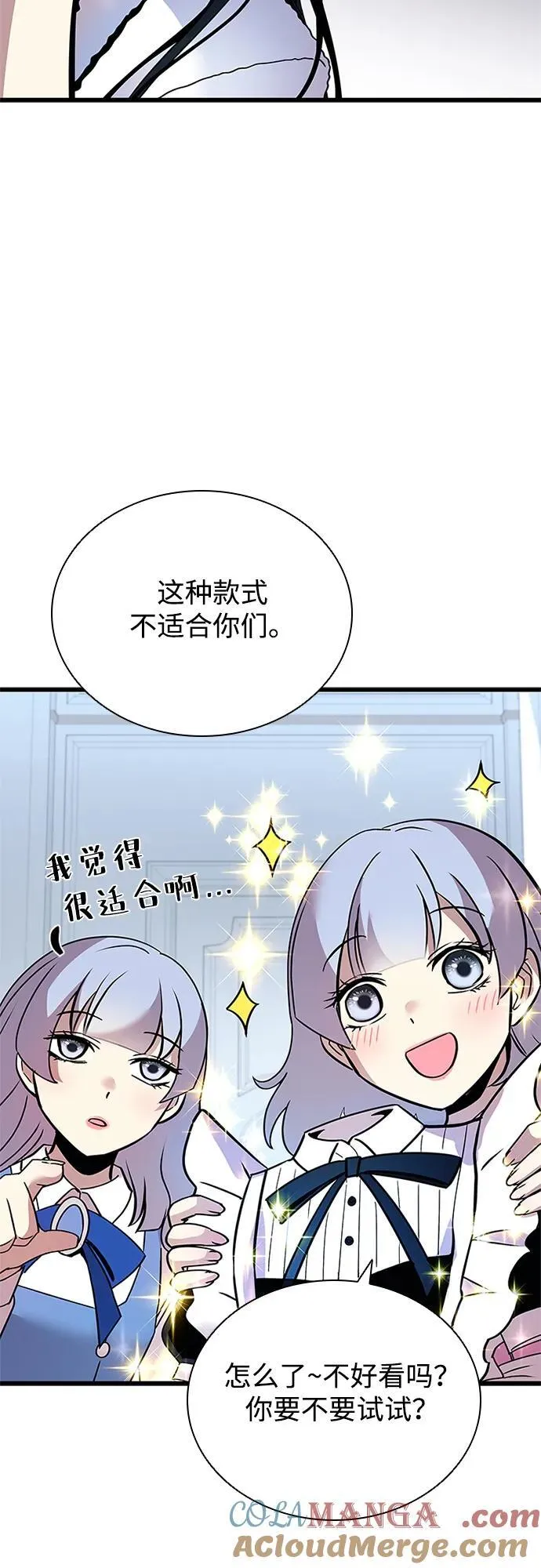 第151话 第82页