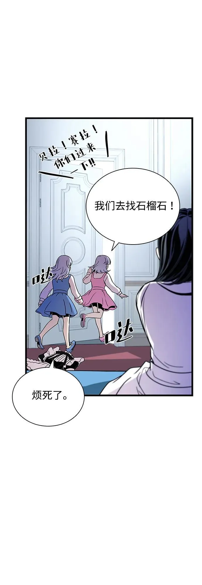 第151话 第83页