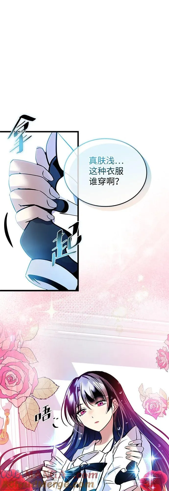第151话 第85页