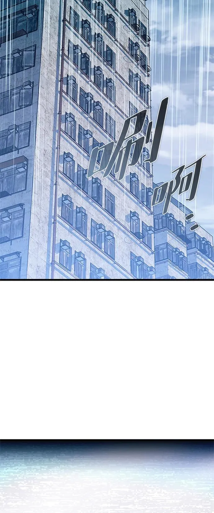第152话 第3页