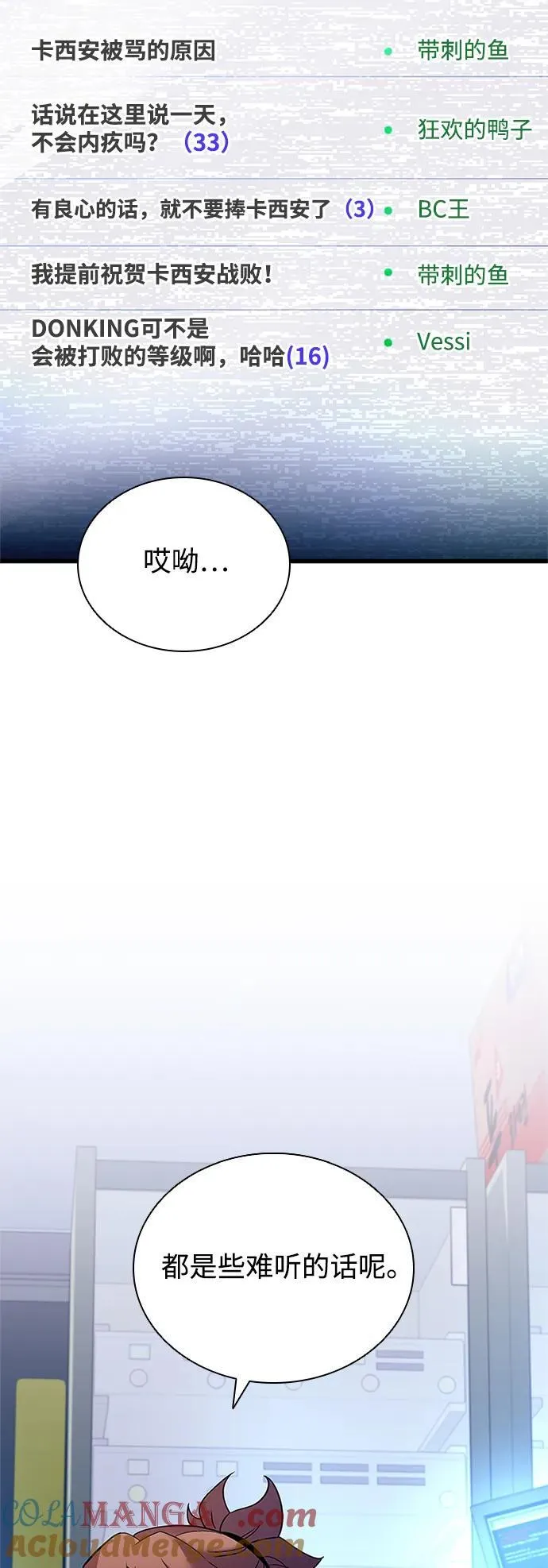 第152话 第4页
