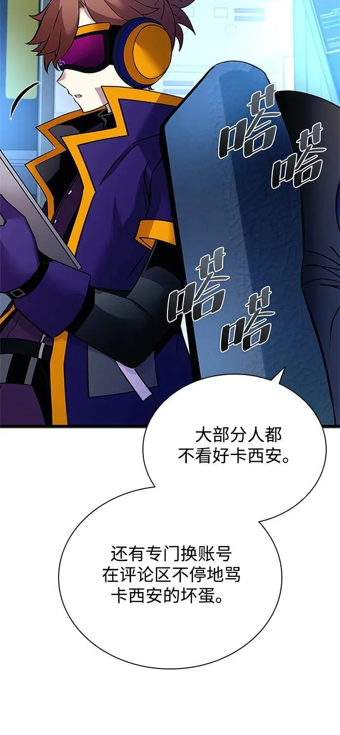 第152话 第5页