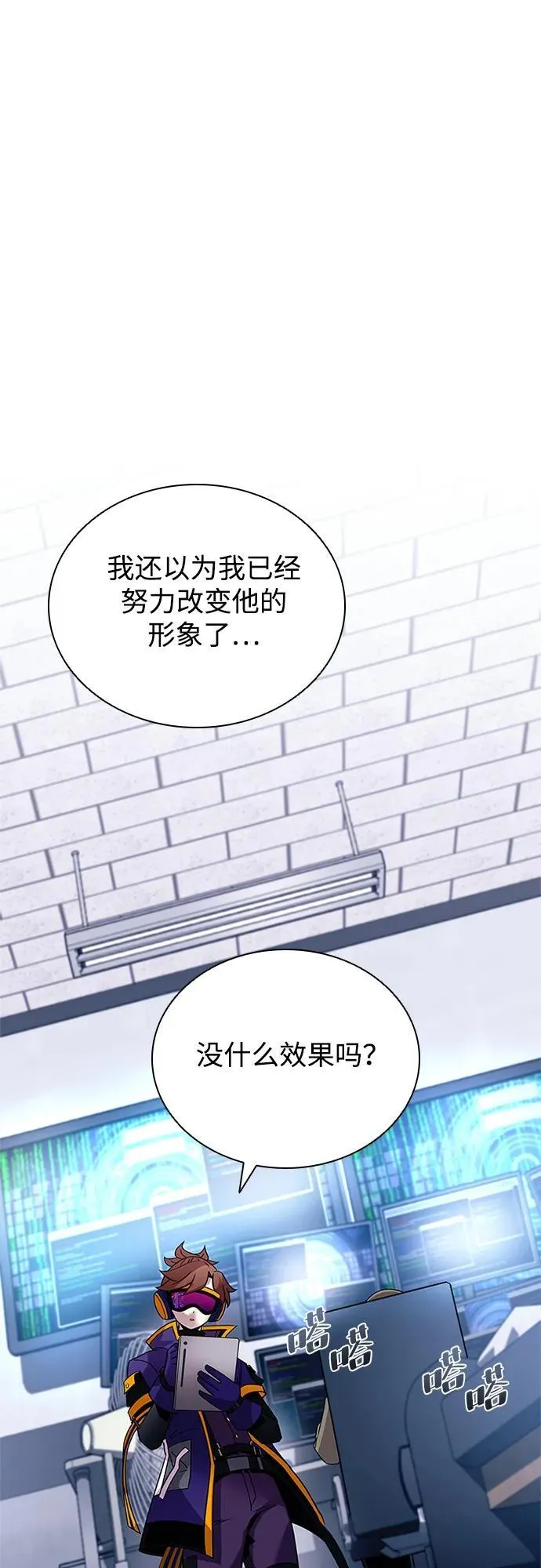第152话 第6页