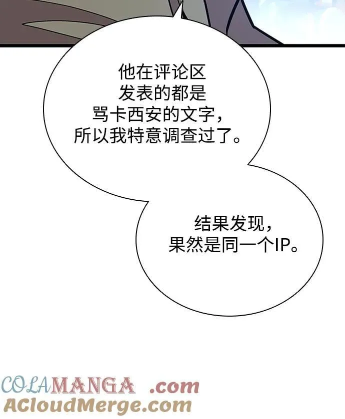第152话 第10页