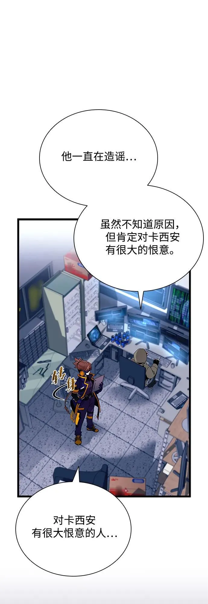 第152话 第11页