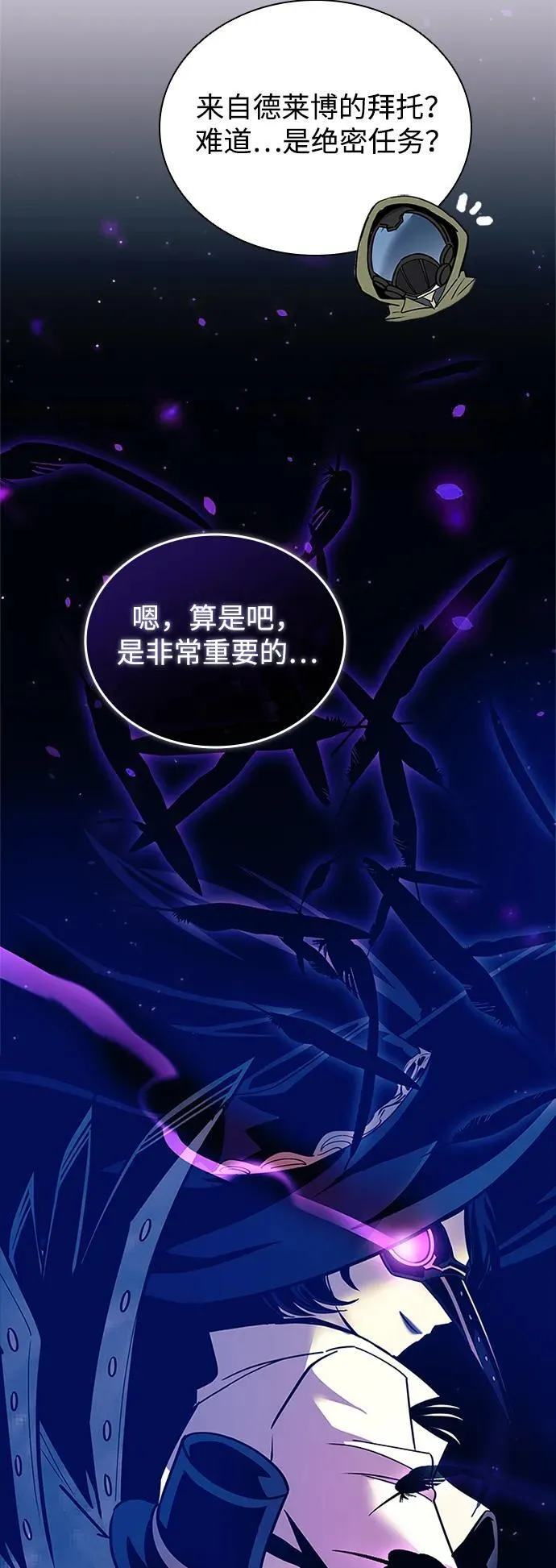 第152话 第18页