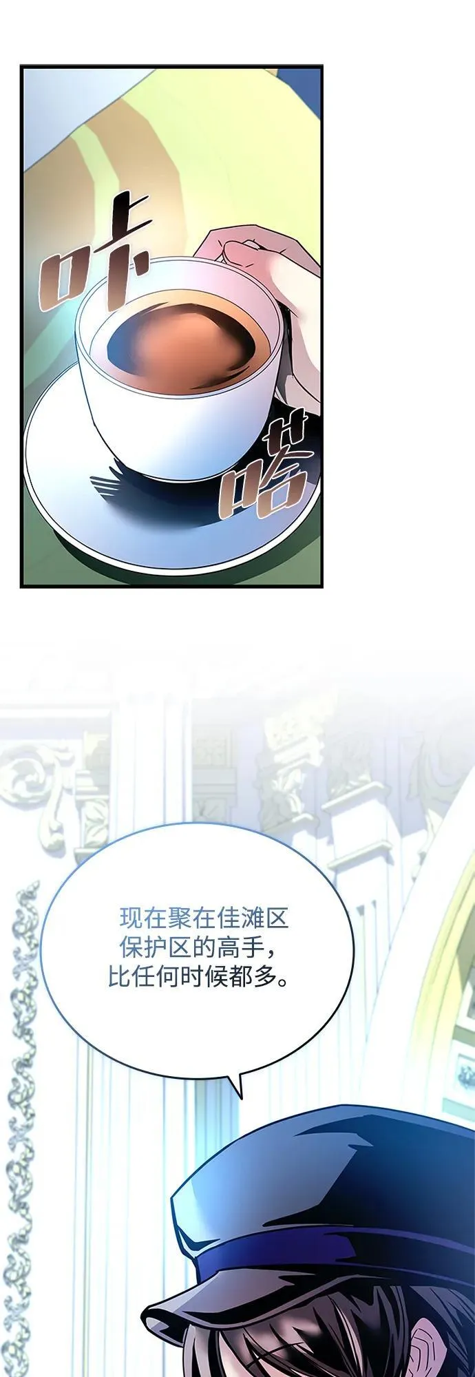 第152话 第27页
