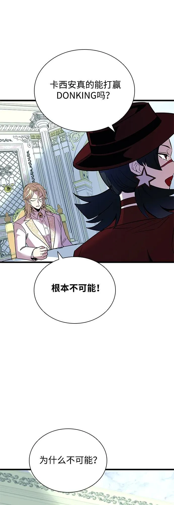 第152话 第30页