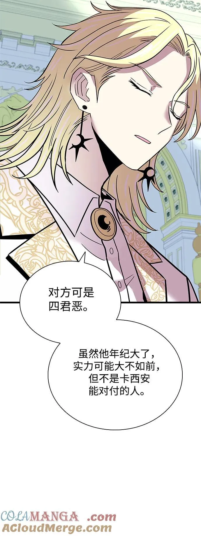 第152话 第31页