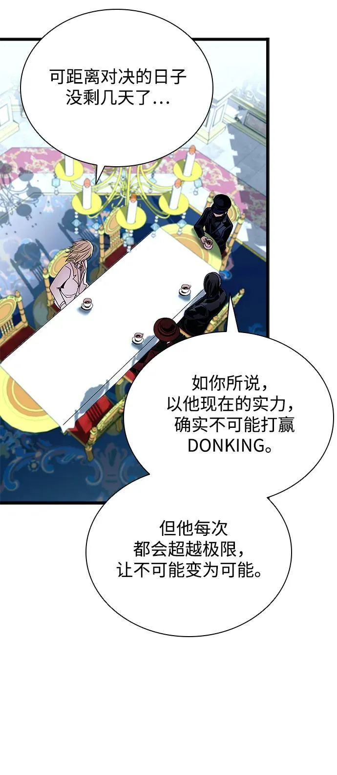 第152话 第36页