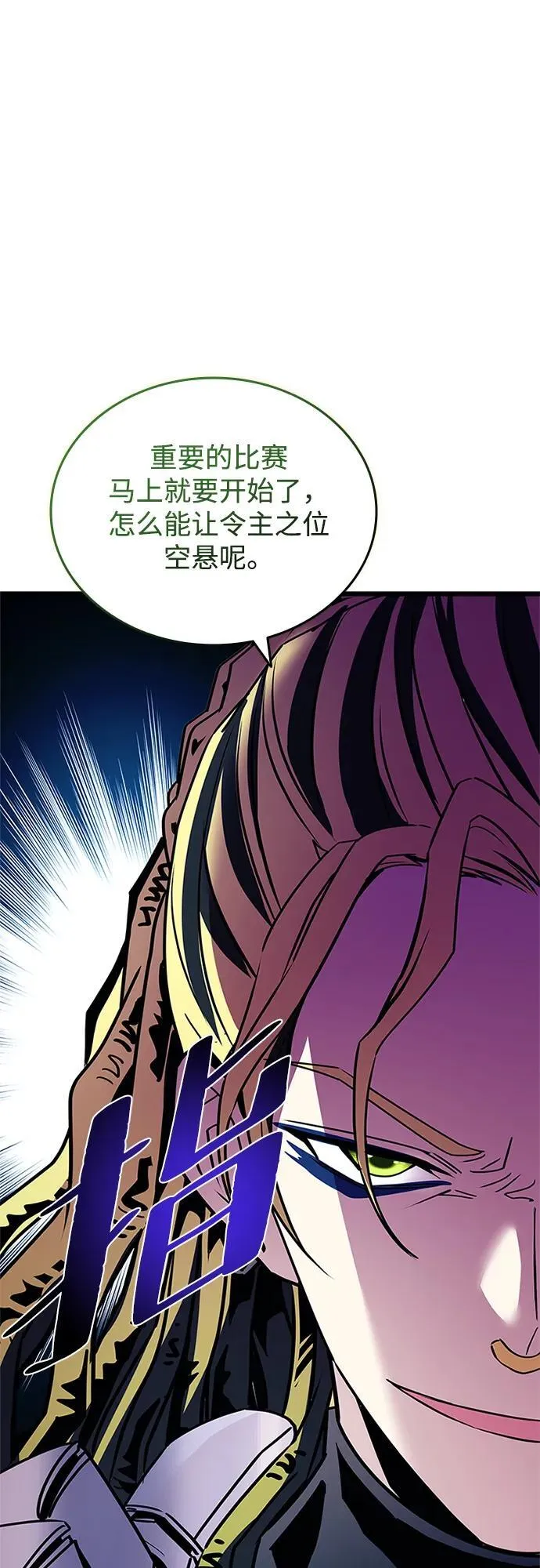 第152话 第50页