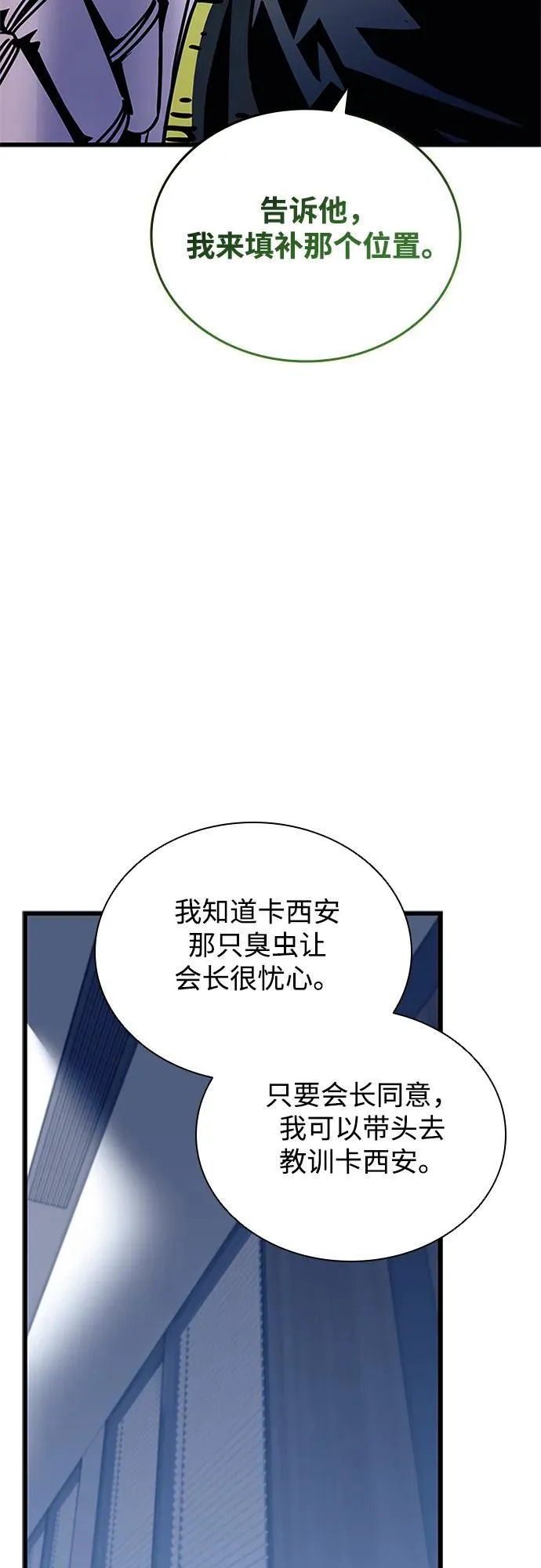 第152话 第51页