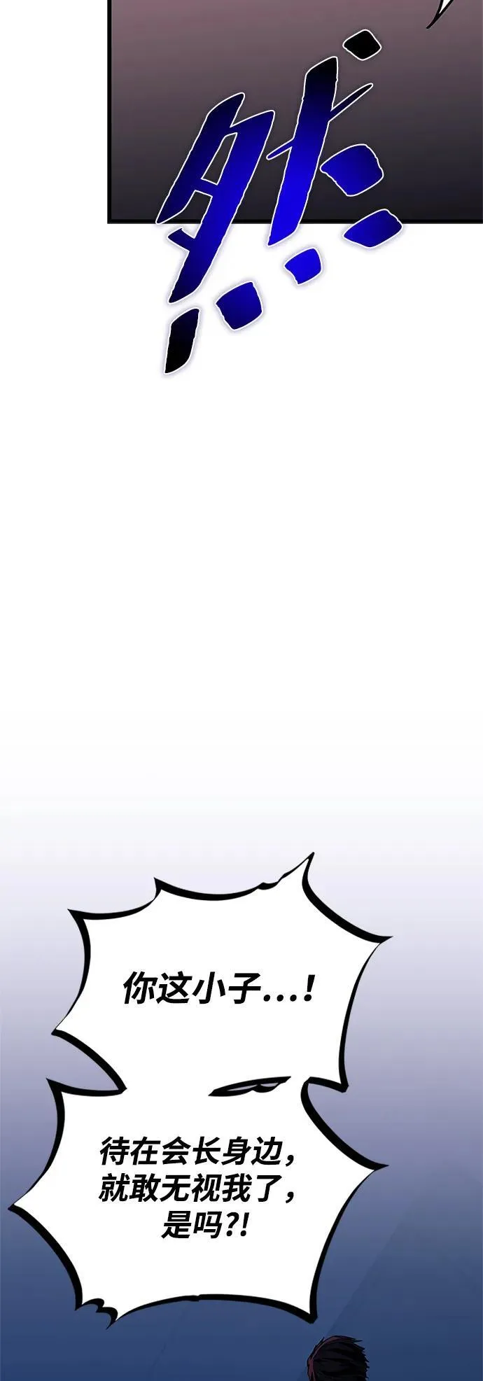 第152话 第56页