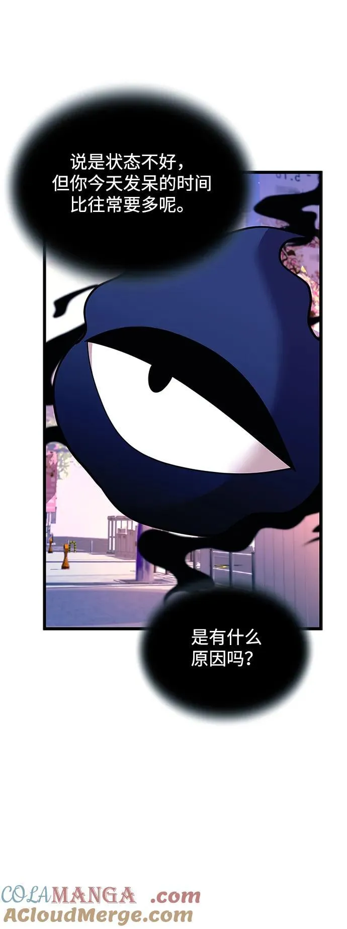 第152话 第70页