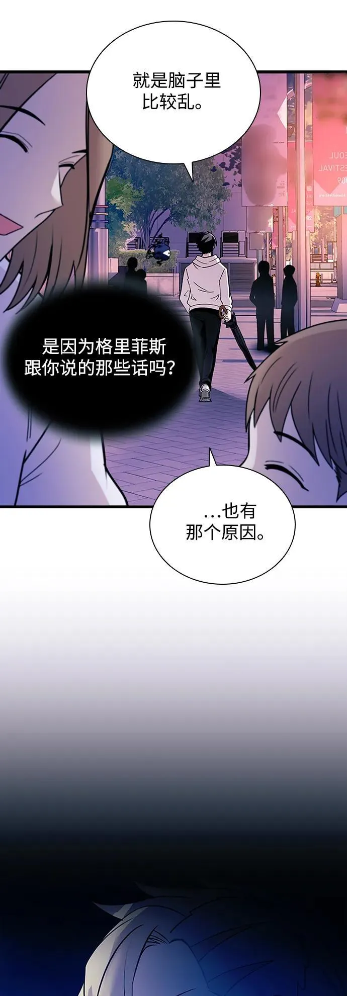 第152话 第71页