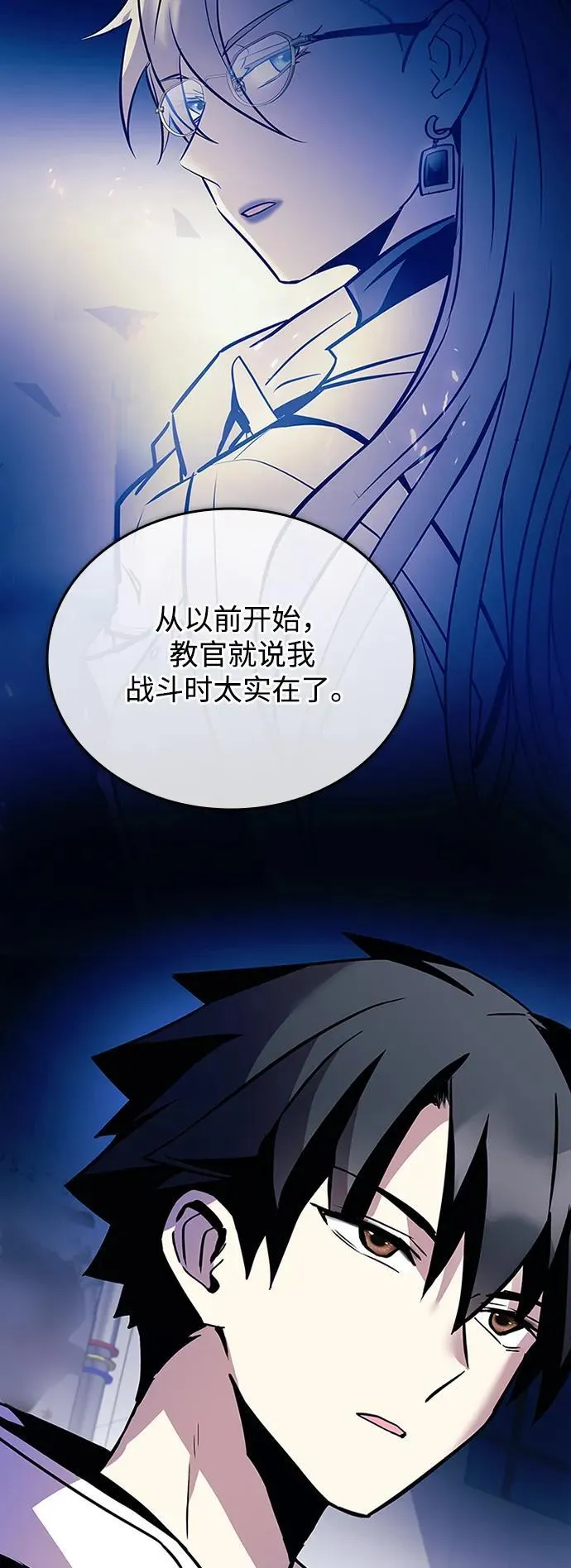 第152话 第72页