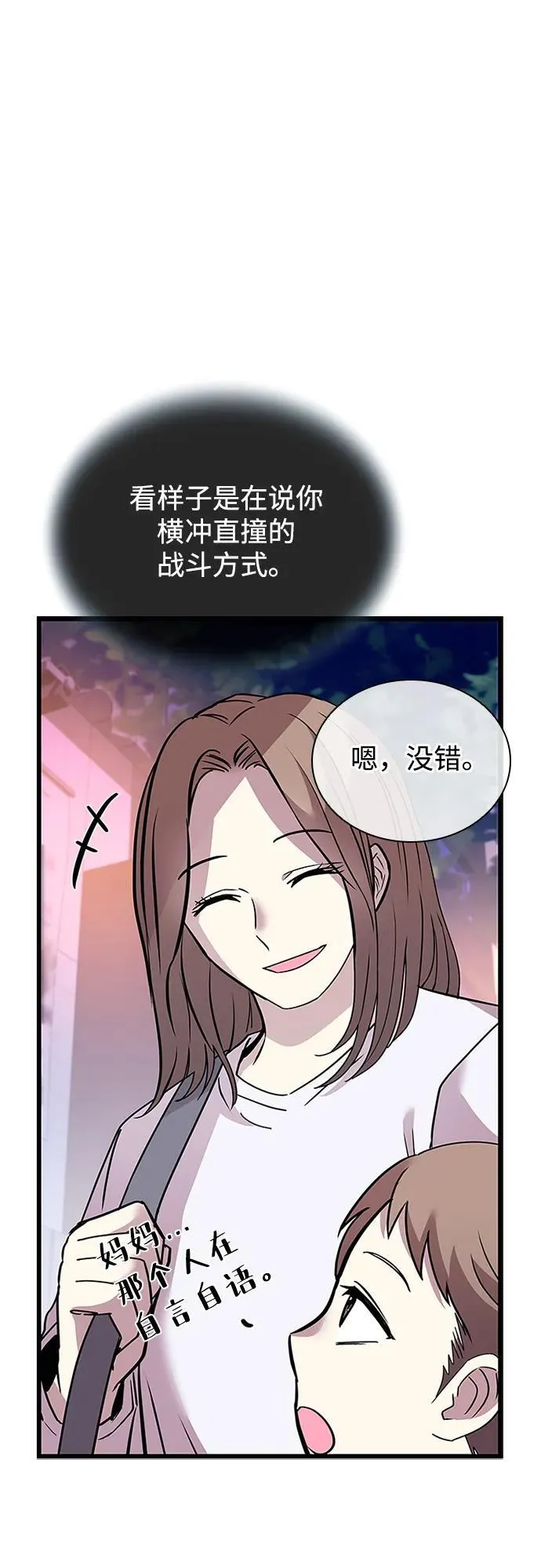 第152话 第74页