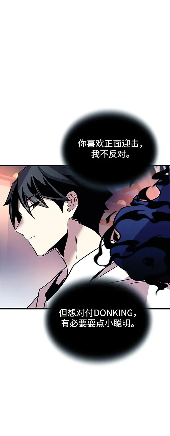 第152话 第75页