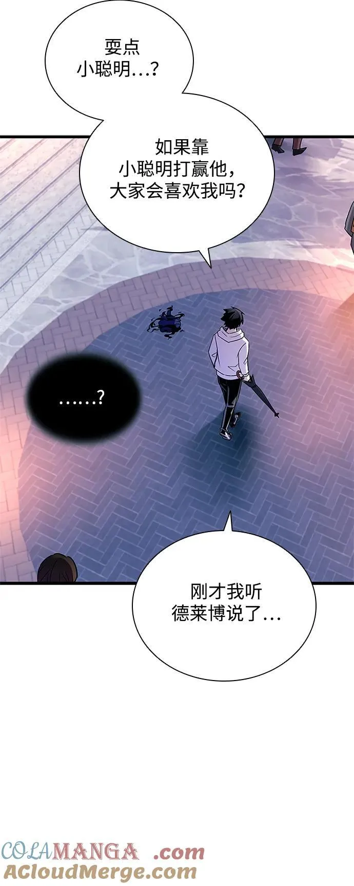 第152话 第76页