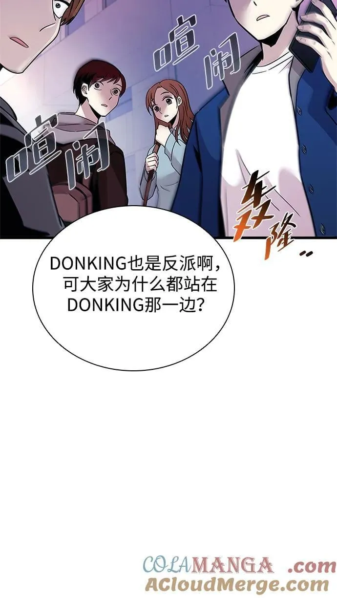 第152话 第79页