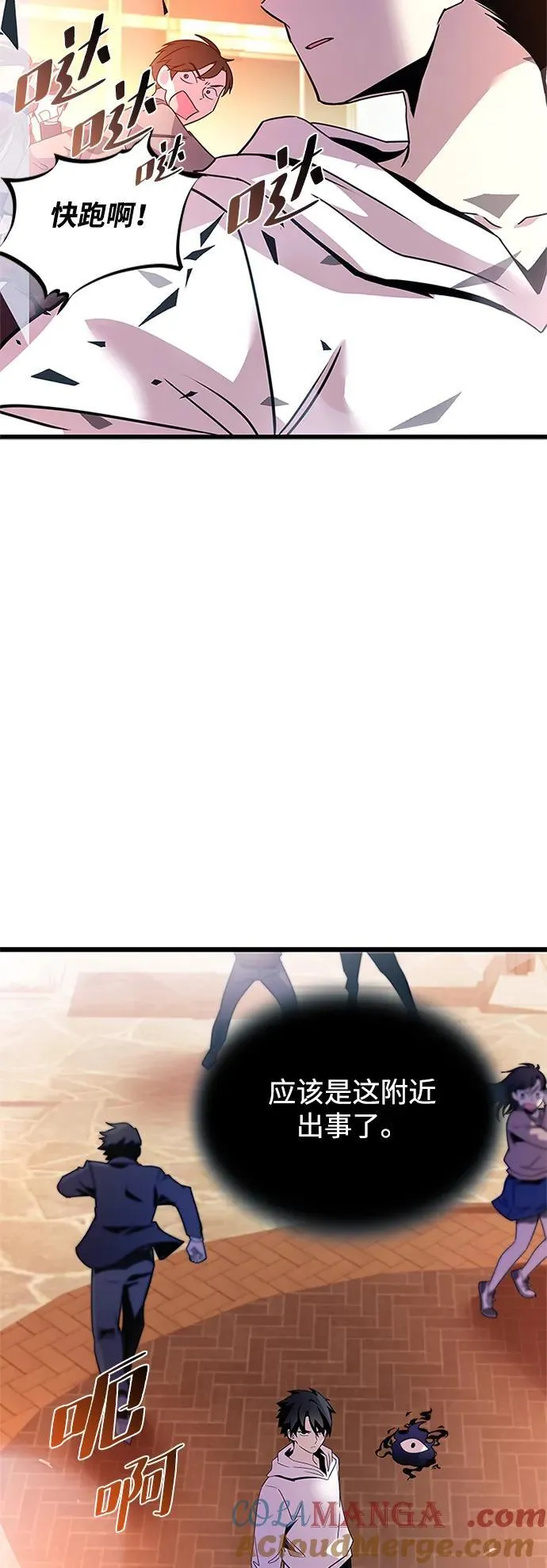 第152话 第82页