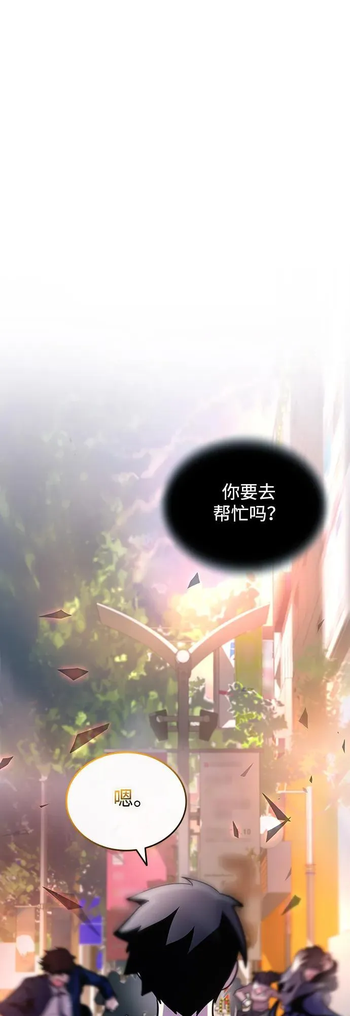 第152话 第84页