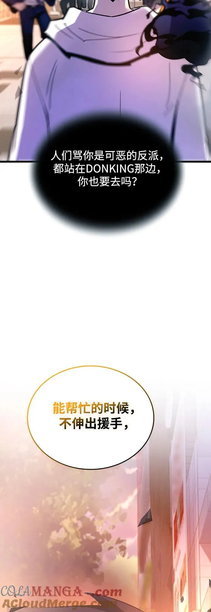 第152话 第85页