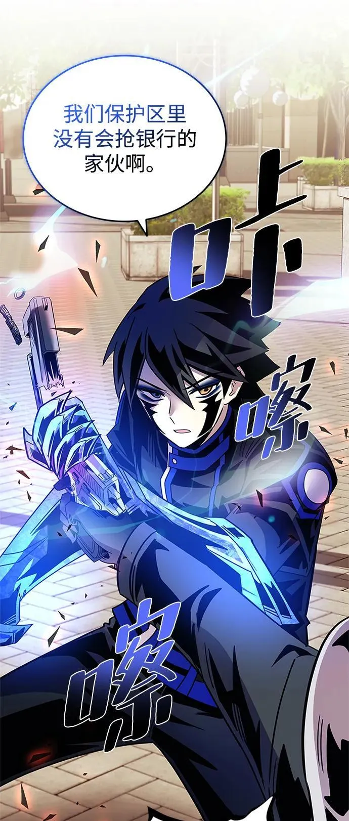 第153话 第9页