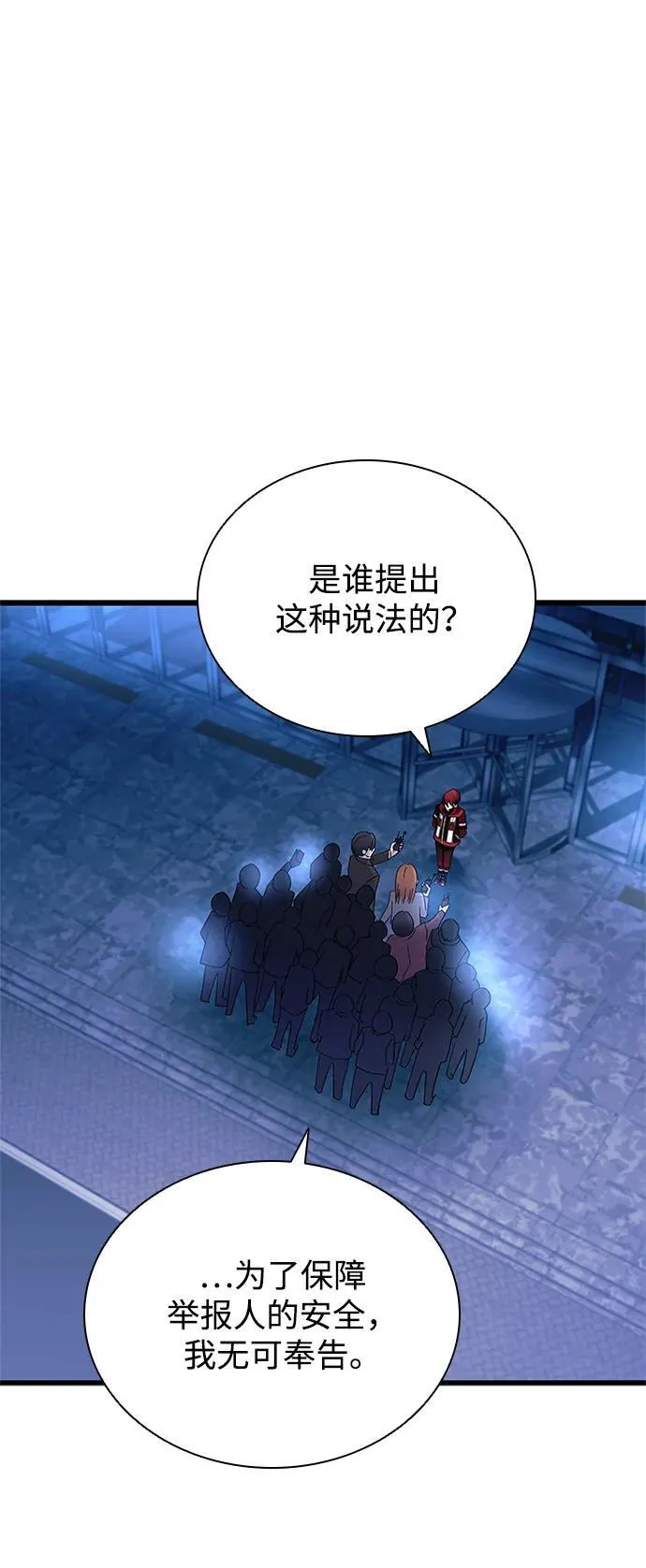 第153话 第51页
