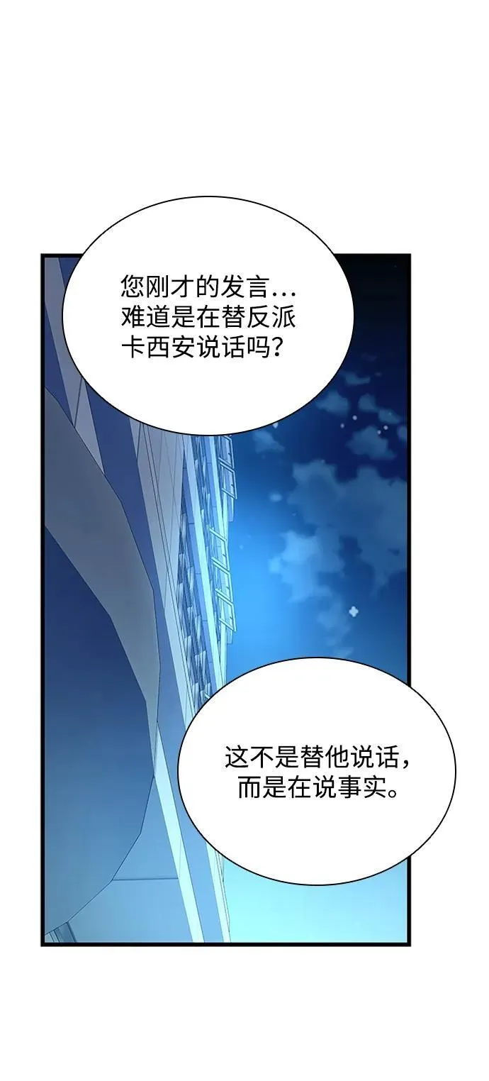 第153话 第53页