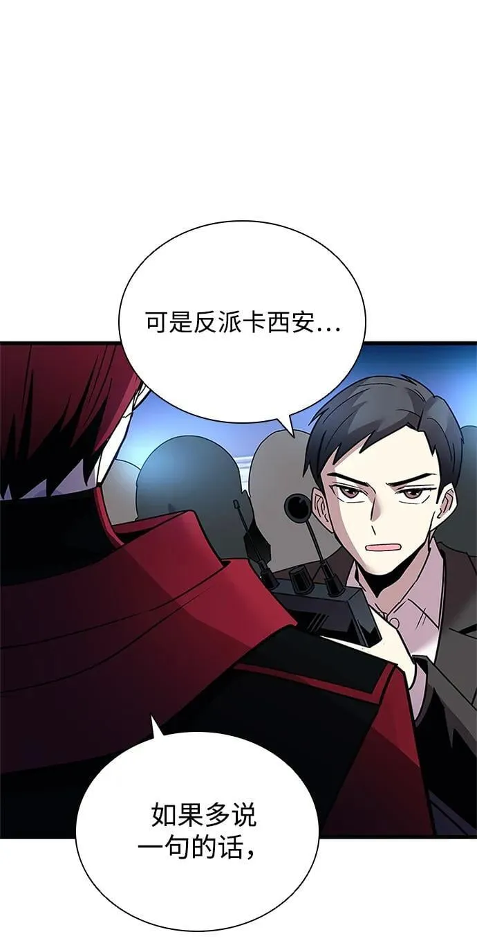 第153话 第54页