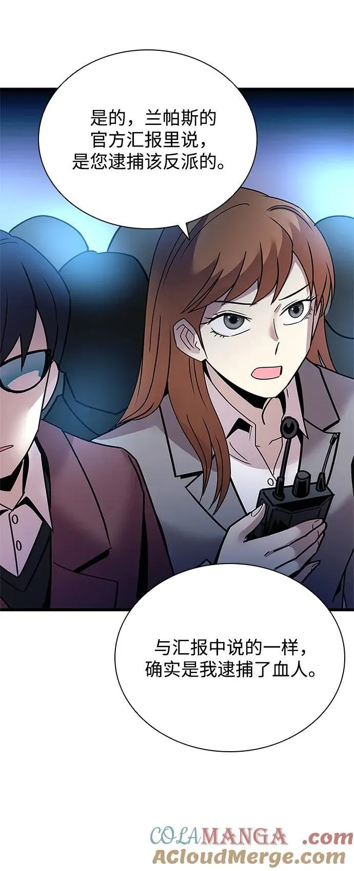 第153话 第64页