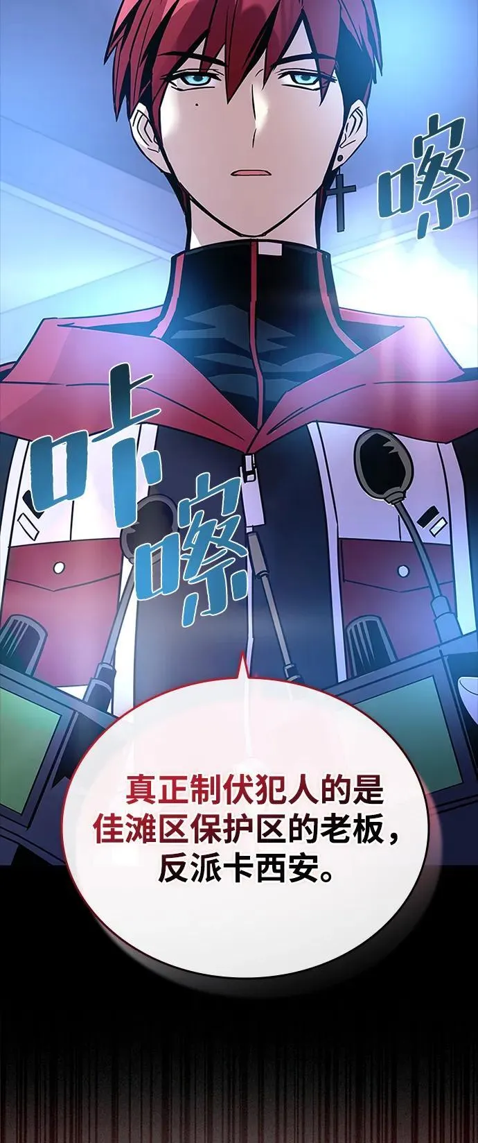 第153话 第66页