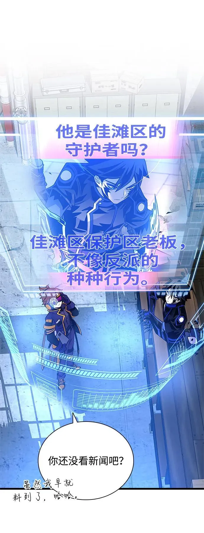 第153话 第71页