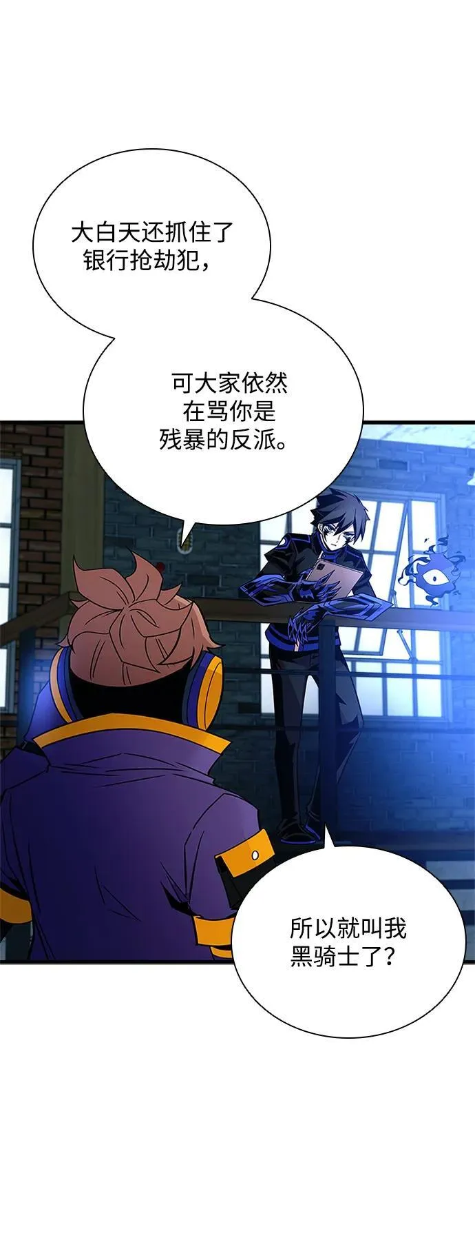 第153话 第75页