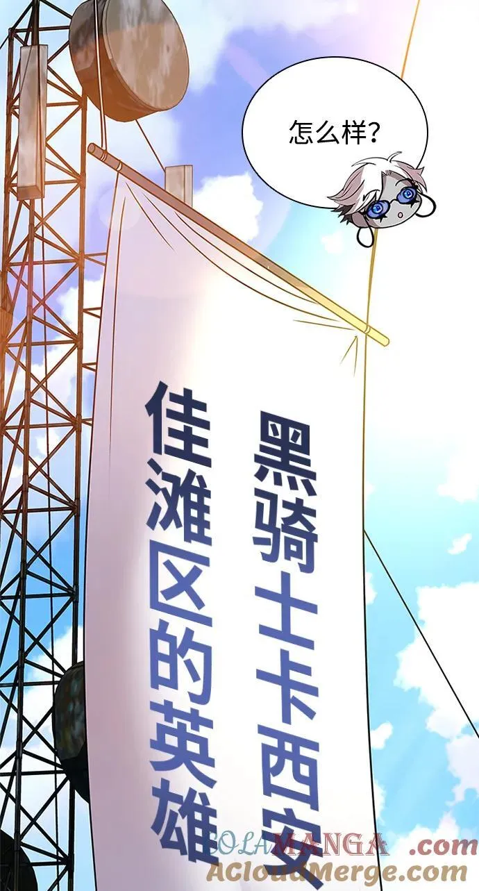 第153话 第88页