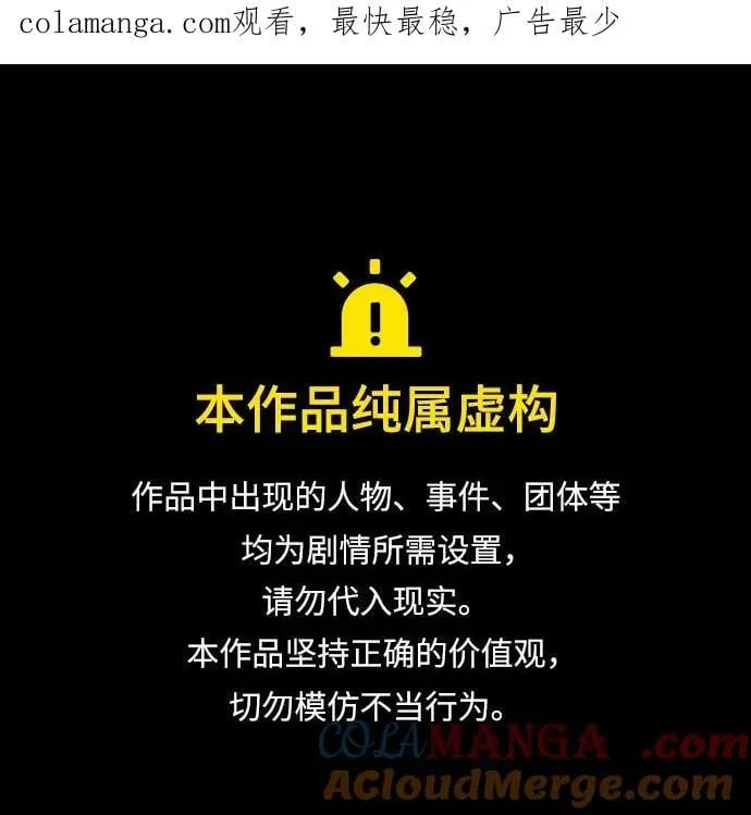第154话 第1页