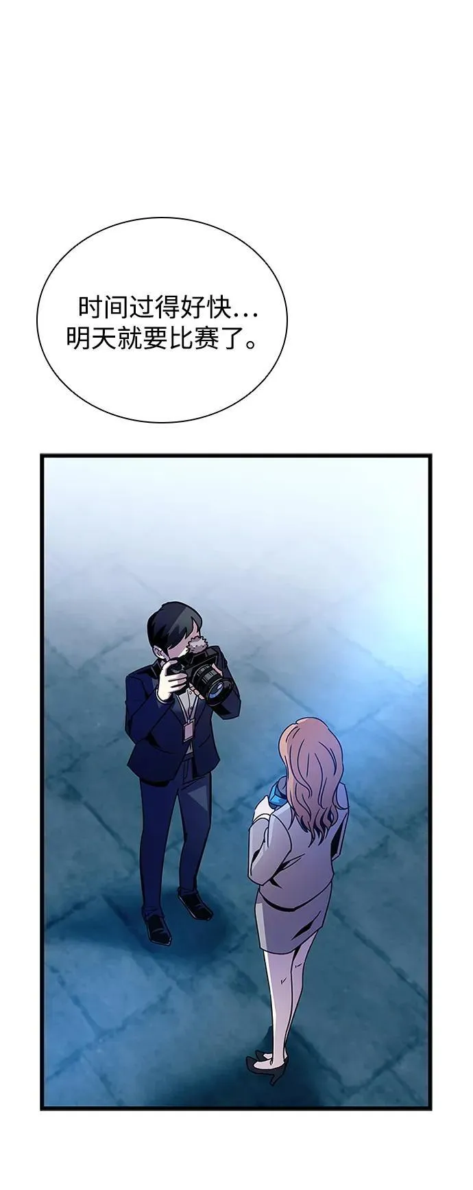 第154话 第3页