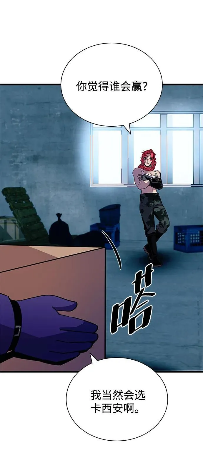 第154话 第5页