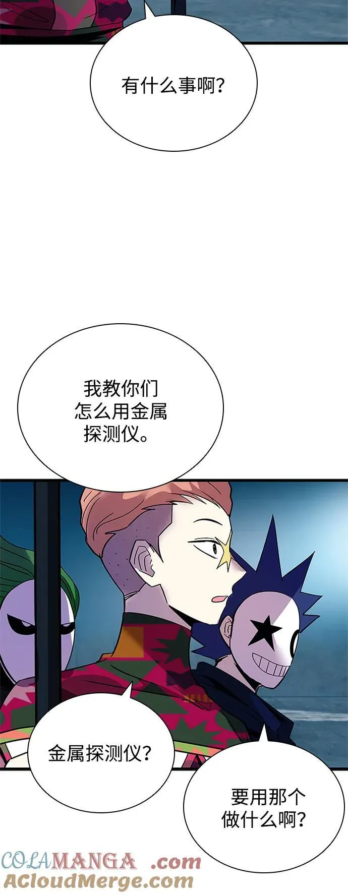 第154话 第19页