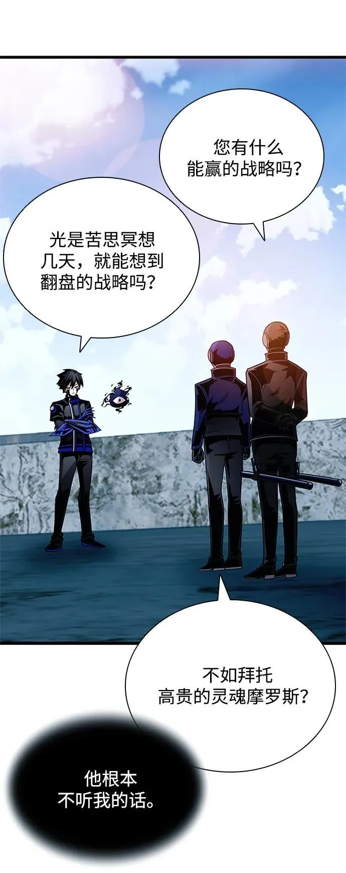 第154话 第36页