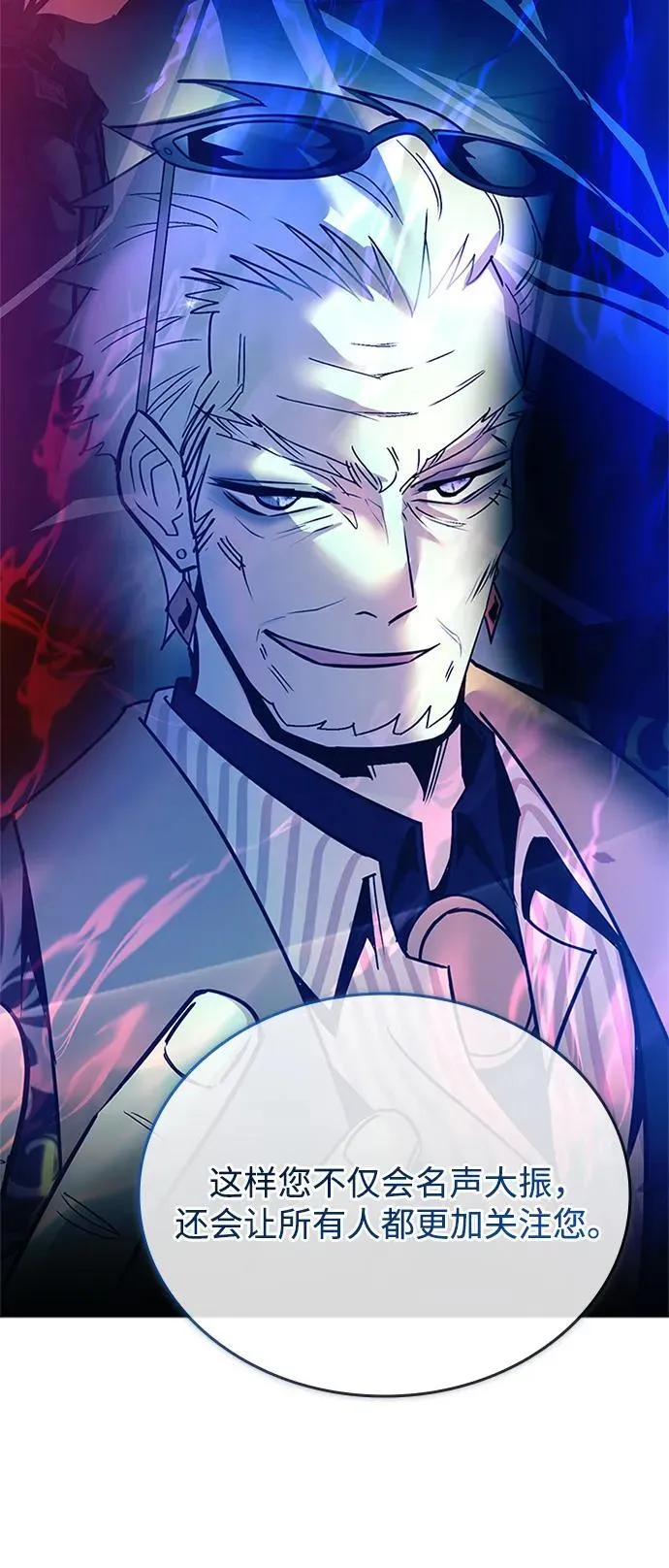 第154话 第44页