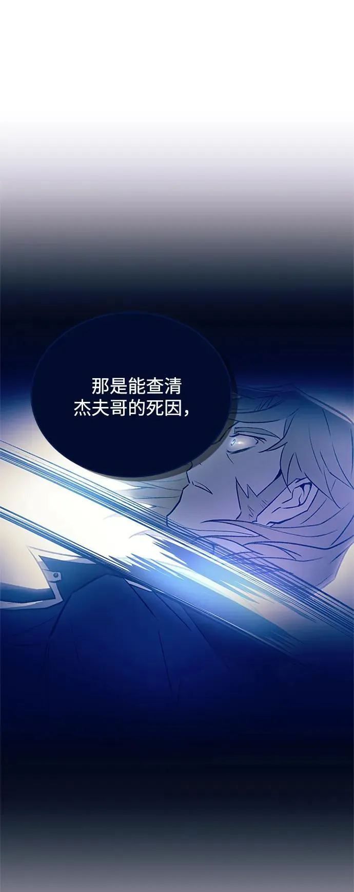 第154话 第48页