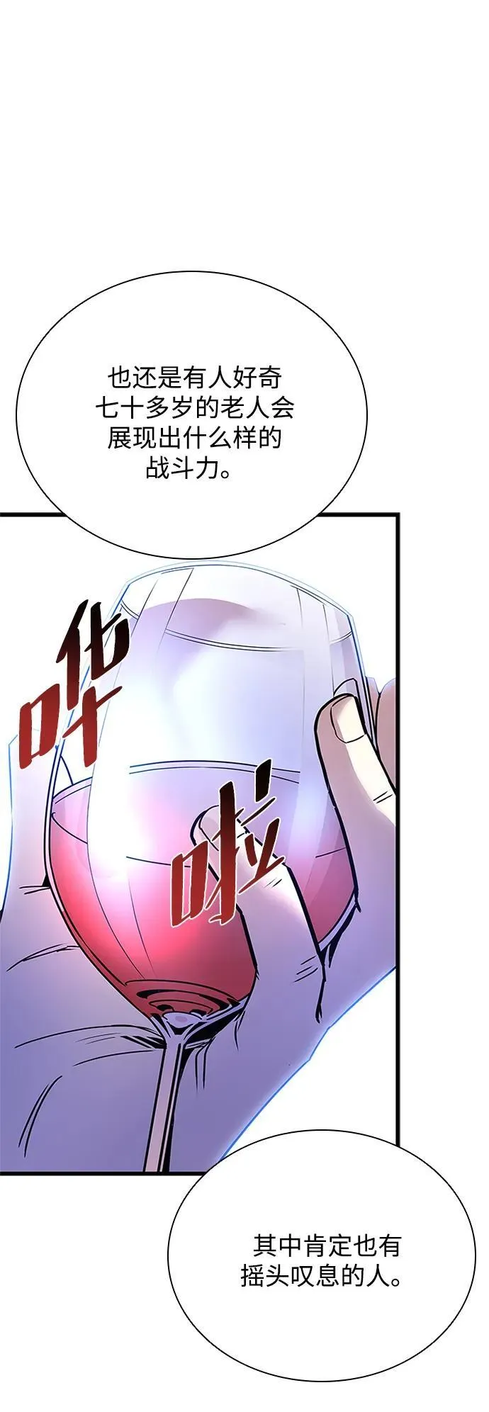 第154话 第74页